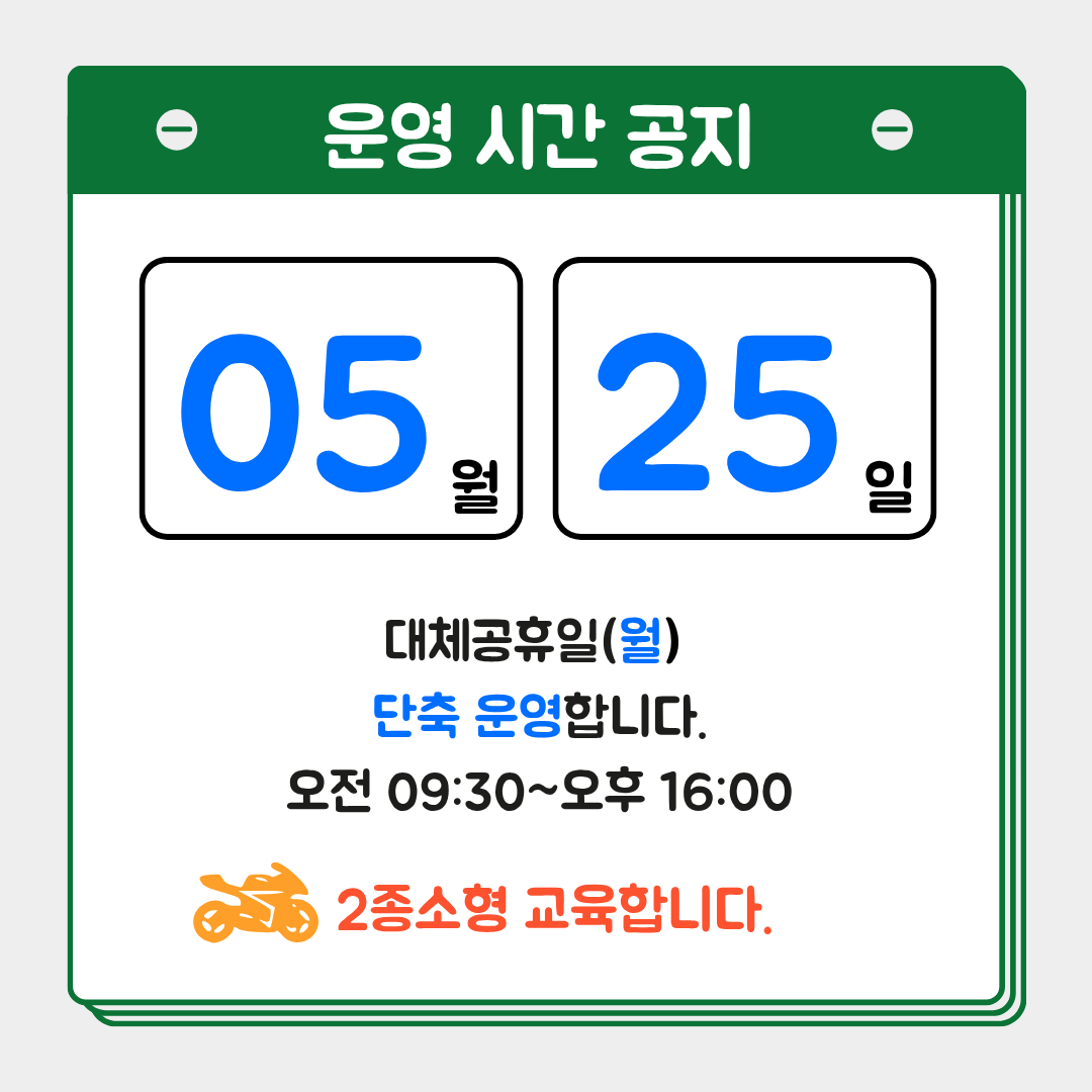 2026.05.25 대체공휴일 운영시간