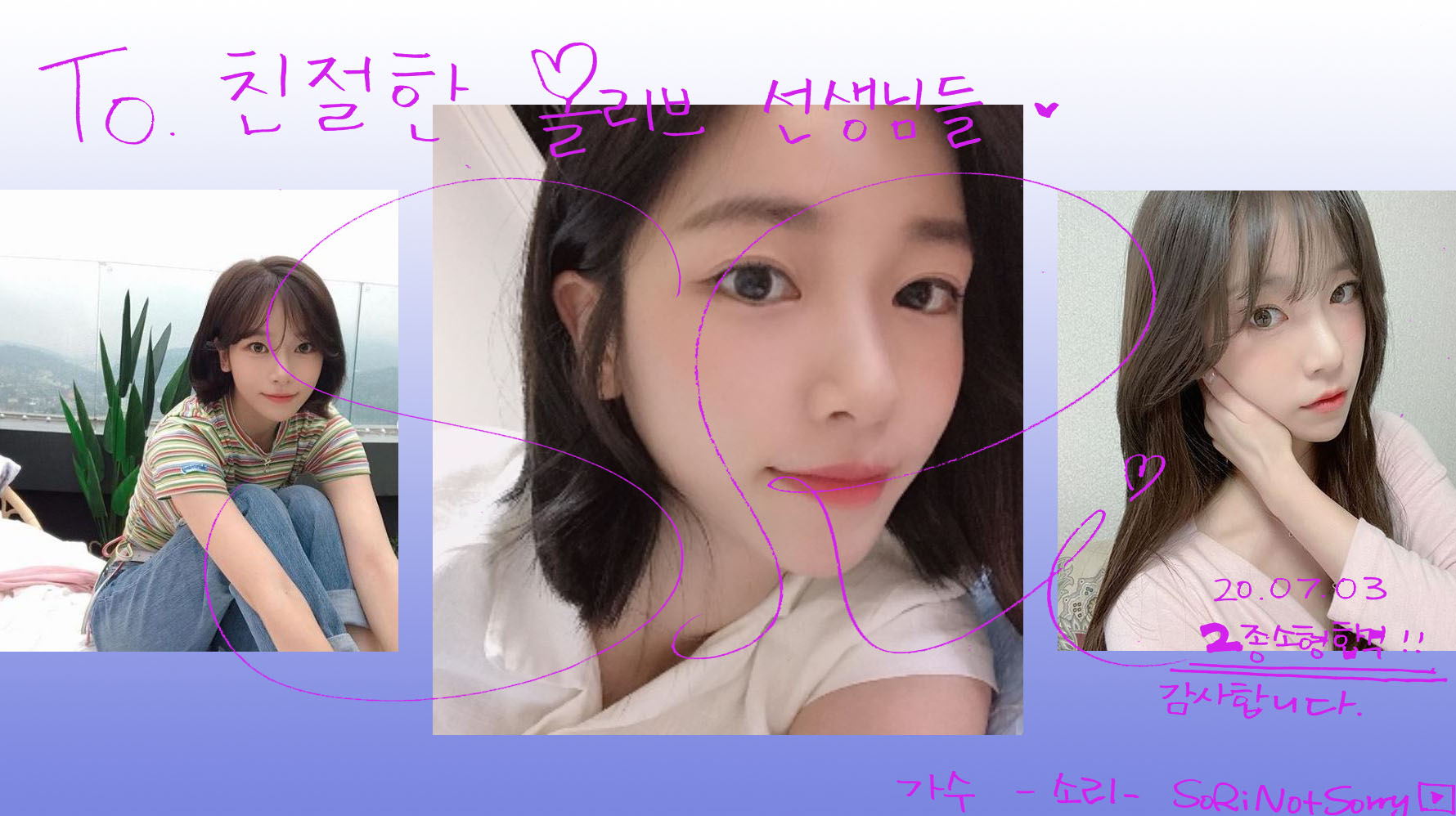 썸바디2 김소리 그녀도 선택한 올리브운전면허학원-2종소형면허 한방에 취득!